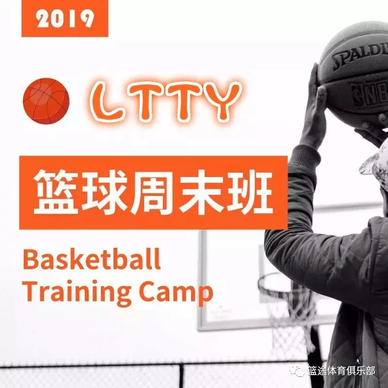 篮球重复训练法举例_0